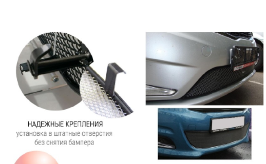 Защита радиатора "Standart" Chevrolet Aveo (2011-2015) верх, чёрная купить недорого с доставкой в Ставрополь