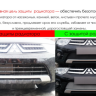 Защита радиатора "Standart" Nissan Almera хром купить недорого с доставкой в Ставрополь