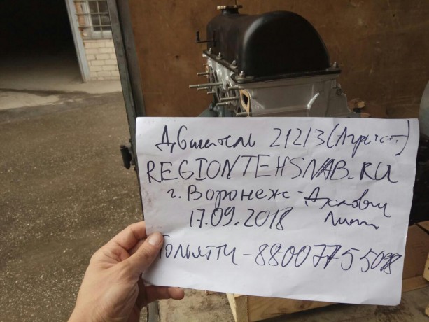 Двигатель B@3-21213 (агрегат) купить недорого с доставкой в Ставрополь
