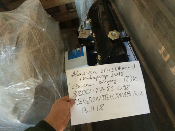 Двигатель B@3-21213 (агрегат) купить недорого с доставкой в Ставрополь