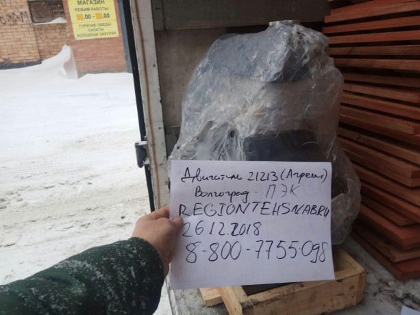 Двигатель B@3-21213 (агрегат) купить недорого с доставкой в Ставрополь