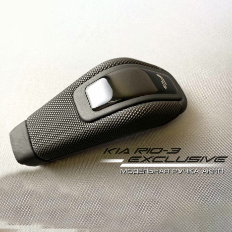Модельная ручка Ferrum Exclusive АКПП (4-х ступ) для KIA RIO 3, Hyundai Solaris купить недорого с доставкой в Ставрополь