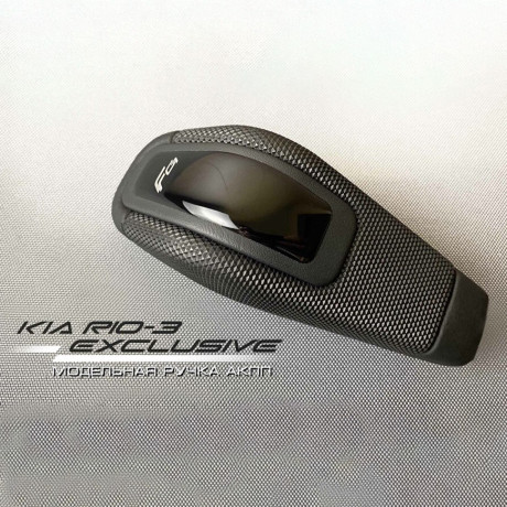 Модельная ручка Ferrum Exclusive АКПП (4-х ступ) для KIA RIO 3, Hyundai Solaris купить недорого с доставкой в Ставрополь
