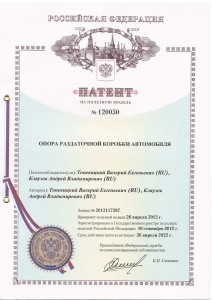 Кронштейн (3-я доп. опора) в сборе с подушкой 2121-1801020 купить недорого с доставкой в Ставрополь