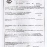 Кронштейн (3-я доп. опора) в сборе с подушкой 2121-1801020 купить недорого с доставкой в Ставрополь