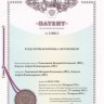 Кронштейн (3-я доп. опора) в сборе с подушкой 21214-1801020 купить недорого с доставкой в Ставрополь
