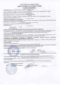 Кронштейн (3-я доп. опора) в сборе с подушкой 21214-1801020 купить недорого с доставкой в Ставрополь